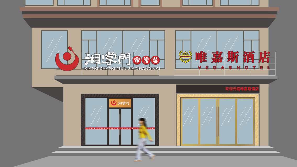 餐飲品牌策劃設計,餐飲LOGO設計,餐飲VI設計